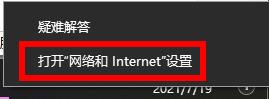 win10无法登录微软账号怎么办