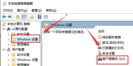 win10电脑怎么解除网速限制？win10解除电脑网速限制步骤