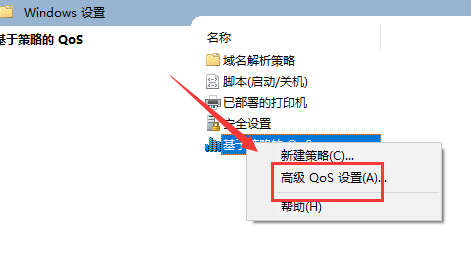 win10电脑怎么解除网速限制？win10解除电脑网速限制步骤