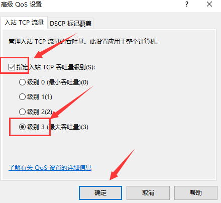 win10电脑怎么解除网速限制？win10解除电脑网速限制步骤