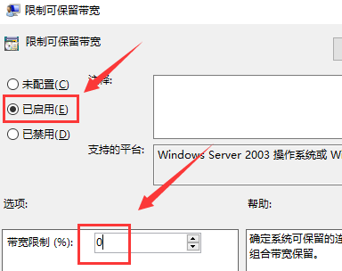 win10电脑怎么解除网速限制？win10解除电脑网速限制步骤