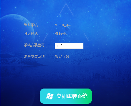 win7怎么重装不用激活的系统？win7重装系统免激活教程