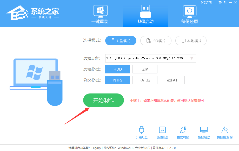 win7怎么重装不用激活的系统？win7重装系统免激活教程