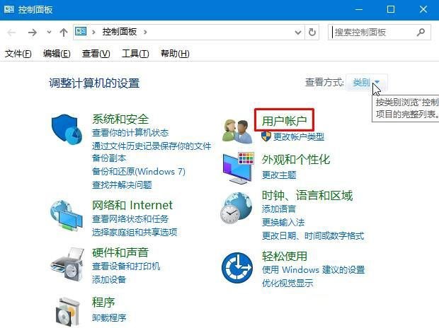 win10设置打开软件不提示怎么做？打开软件弹出提示怎么去掉？