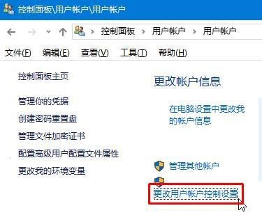 win10设置打开软件不提示怎么做？打开软件弹出提示怎么去掉？