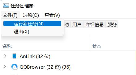 win11打不开任务管理器怎么办？win11任务管理器无法打开解决方法