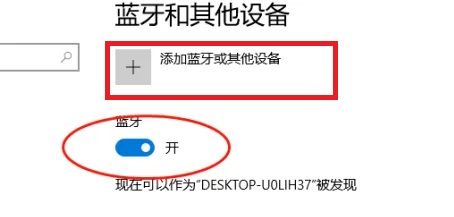 win10可以蓝牙传文件给手机吗