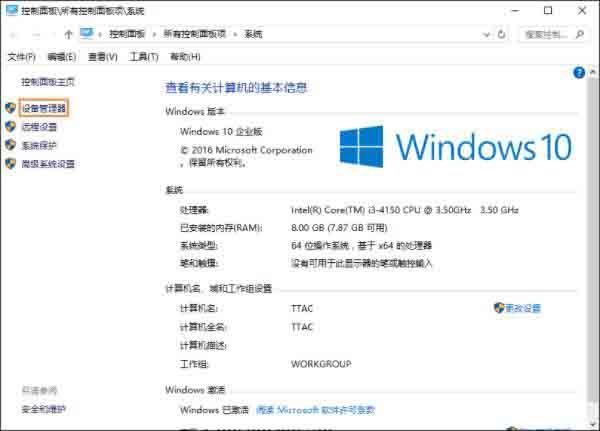 win10怎么检查缺少什么驱动程序？win10检测驱动更新的方法