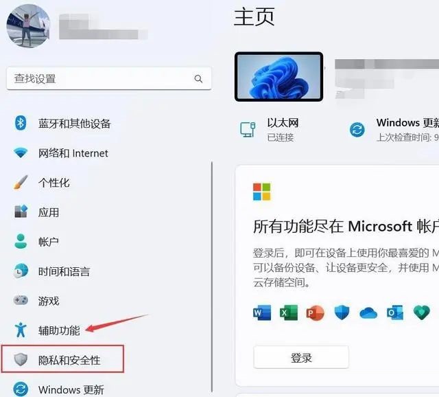 win11怎么关闭软件的麦克风权限？单独禁止软件使用麦克风的方法