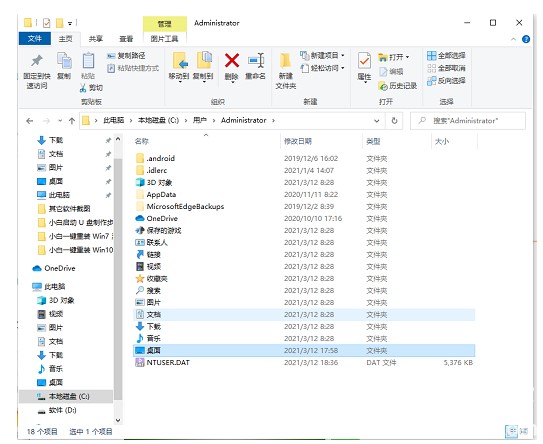 win10桌面文件在c盘什么位置？win10桌面文件放在哪个文件夹里？