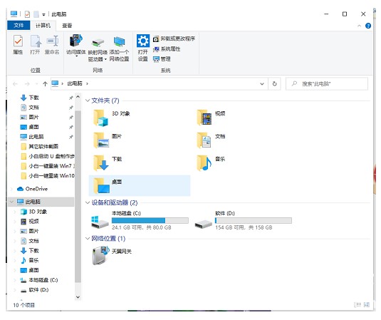 win10桌面文件在c盘什么位置？win10桌面文件放在哪个文件夹里？