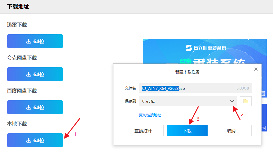 在哪下载win7镜像文件进行重装系统？win7镜像文件iso下载地址