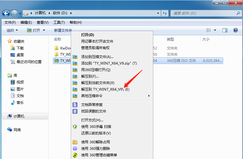 在哪下载win7镜像文件进行重装系统？win7镜像文件iso下载地址