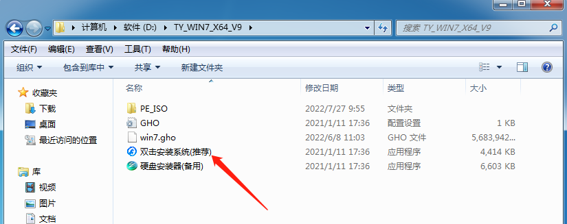 在哪下载win7镜像文件进行重装系统？win7镜像文件iso下载地址