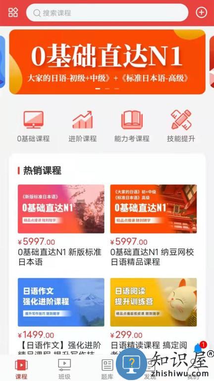 纳豆网校 v1.5.0 安卓版