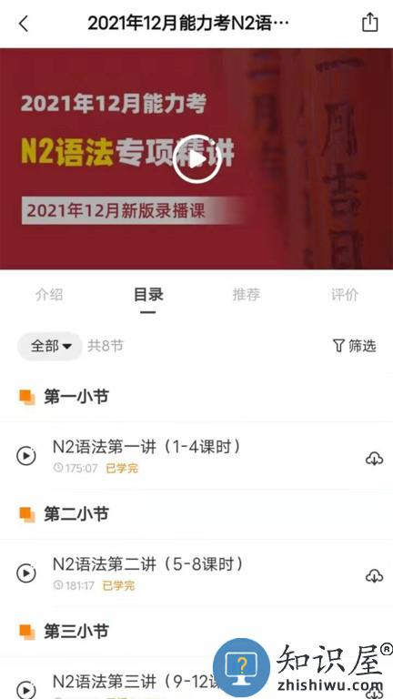 纳豆网校 v1.5.0 安卓版