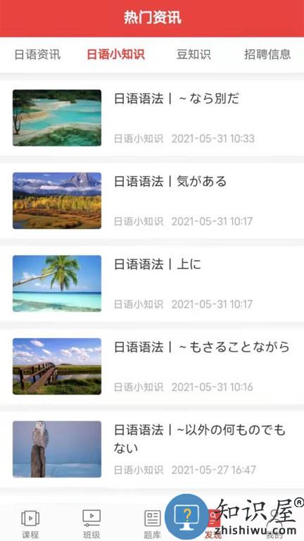 纳豆网校 v1.5.0 安卓版