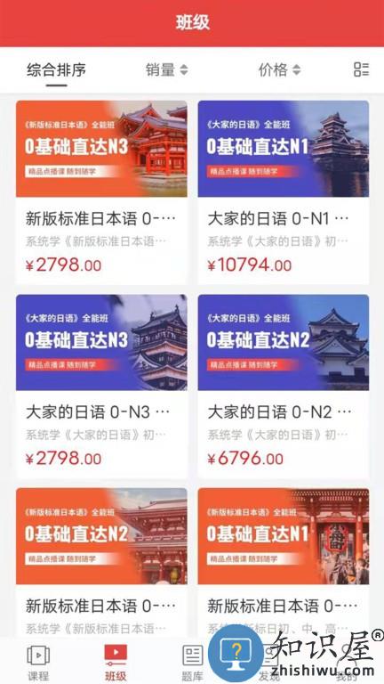 纳豆网校 v1.5.0 安卓版