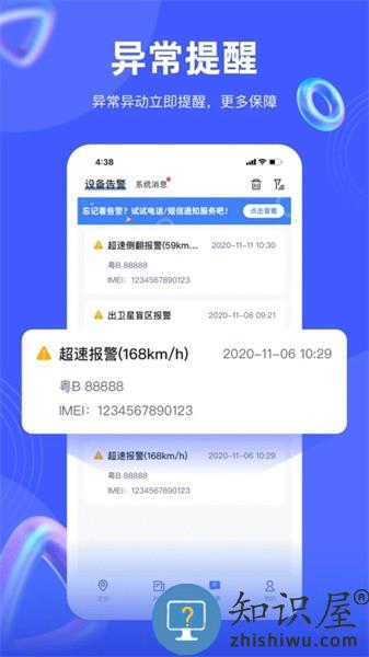 强途在线最新版 v2.34.2 安卓版