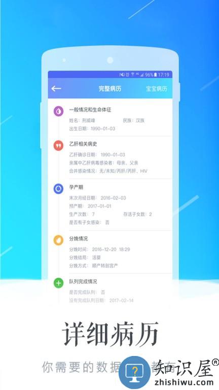 贝壳医生 v1.7.19 安卓版