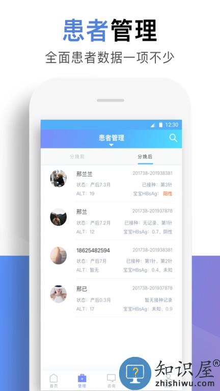 贝壳医生 v1.7.19 安卓版
