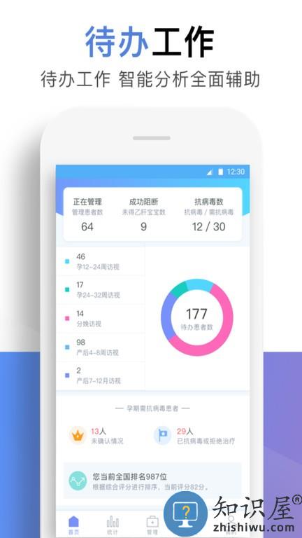 贝壳医生 v1.7.19 安卓版