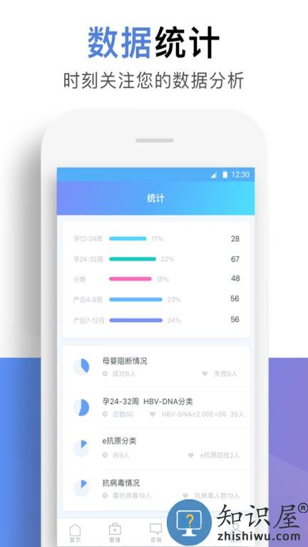 贝壳医生 v1.7.19 安卓版