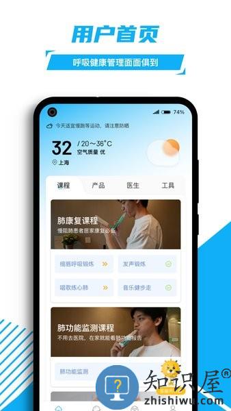 益启呼吸慢病健康管理软件 v1.3.4 安卓版