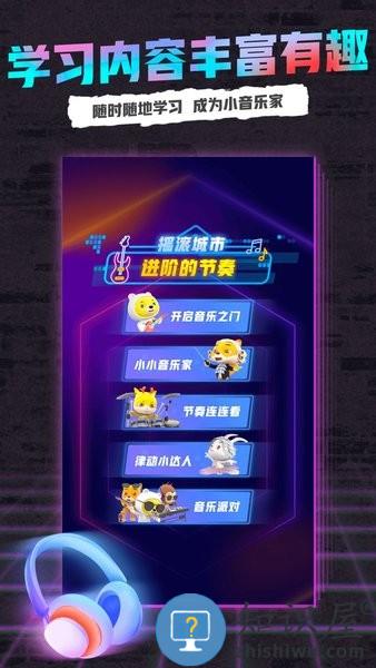 小熊音乐AI课 v2.1.9 安卓版