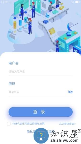 企简工业云最新版 v3.2.9 安卓版