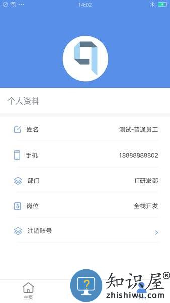 企简工业云最新版 v3.2.9 安卓版