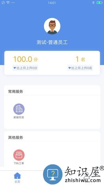企简工业云最新版 v3.2.9 安卓版