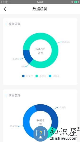 企简工业云最新版 v3.2.9 安卓版