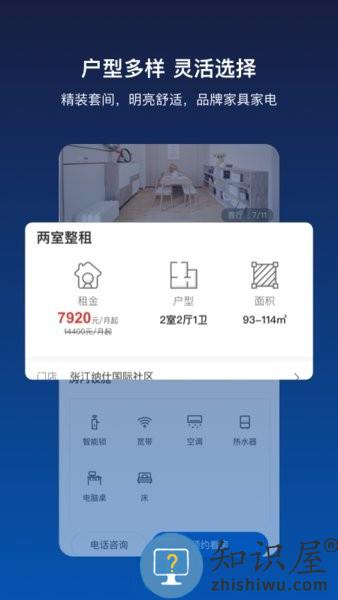 张江纳仕软件