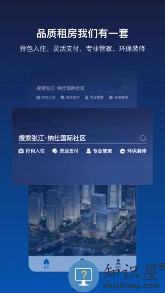 张江纳仕 v1.0.7 安卓版