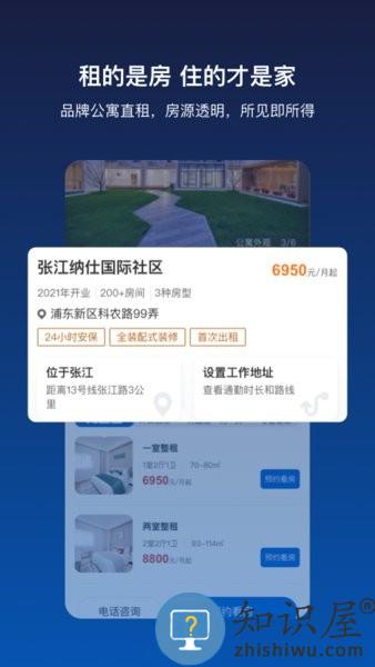 张江纳仕 v1.0.7 安卓版