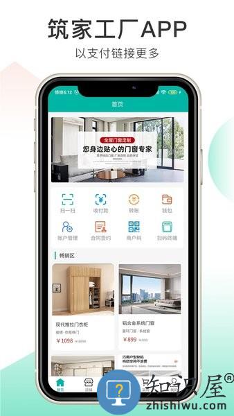 筑家工厂 v1.1.7 安卓版