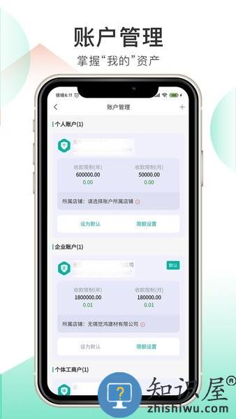 筑家工厂 v1.1.7 安卓版