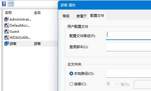 win11怎么添加游客账户？win11系统添加游客账户教学