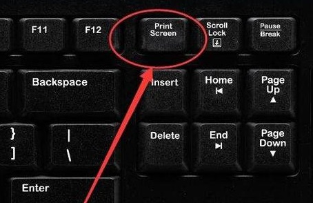 win7截图快捷键是哪个键？win7截图用什么组合键？