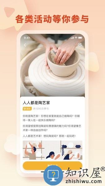 拾麦Smile v2.0.1 安卓版