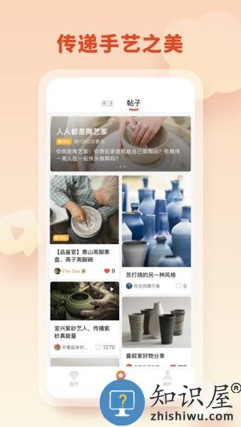 拾麦Smile v2.0.1 安卓版