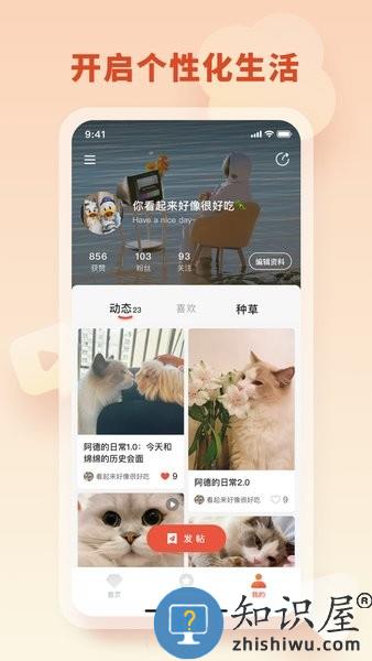 拾麦Smile v2.0.1 安卓版