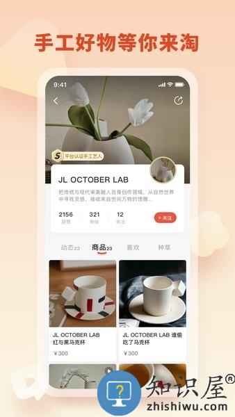 拾麦Smile v2.0.1 安卓版