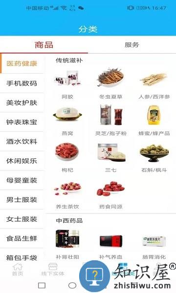易易部落官方版 v15.6.1 安卓版