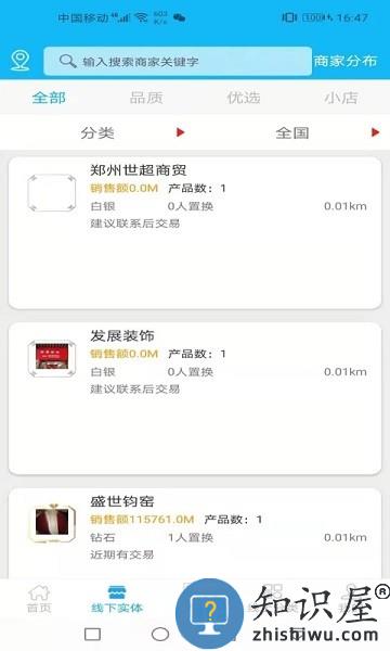 易易部落官方版 v15.6.1 安卓版