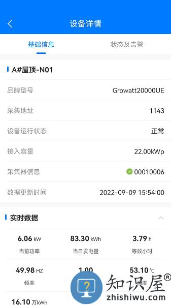 绿能云窗软件 v1.0.1 安卓版