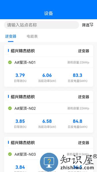 绿能云窗软件 v1.0.1 安卓版