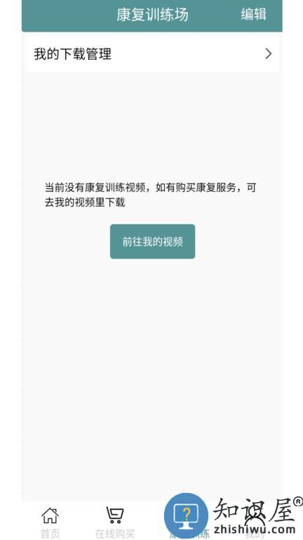 眩晕小助手 v1.9.0 安卓版