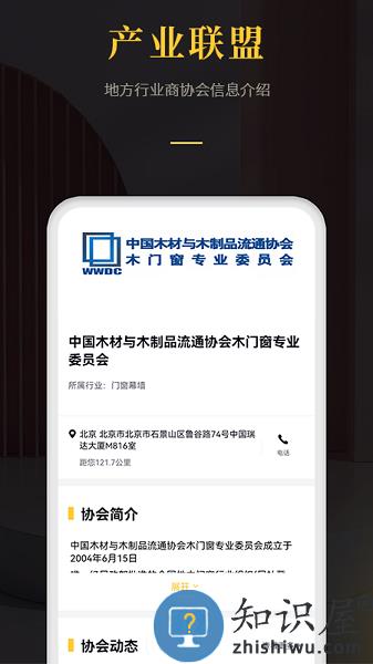 爱家帝官方版 v1.1.3 安卓版